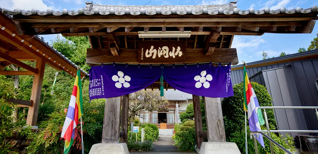 大黒天様について | ぎふ七福神めぐり