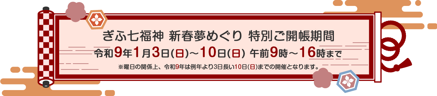スケジュール